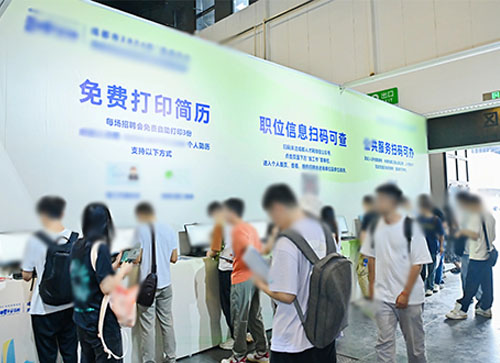 怀集县人才招聘会